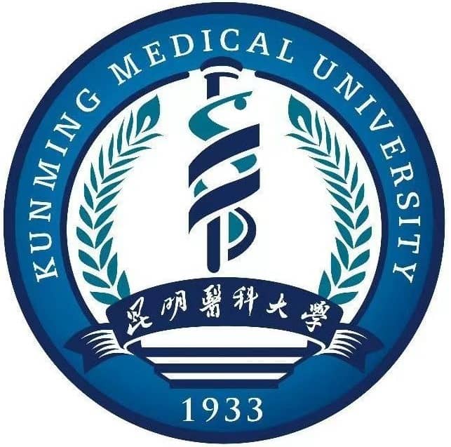 昆明医科大学